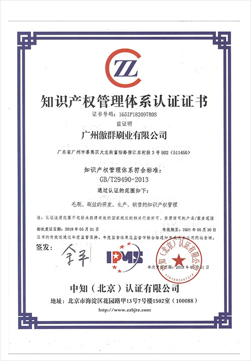 資質(zhì)認(rèn)證