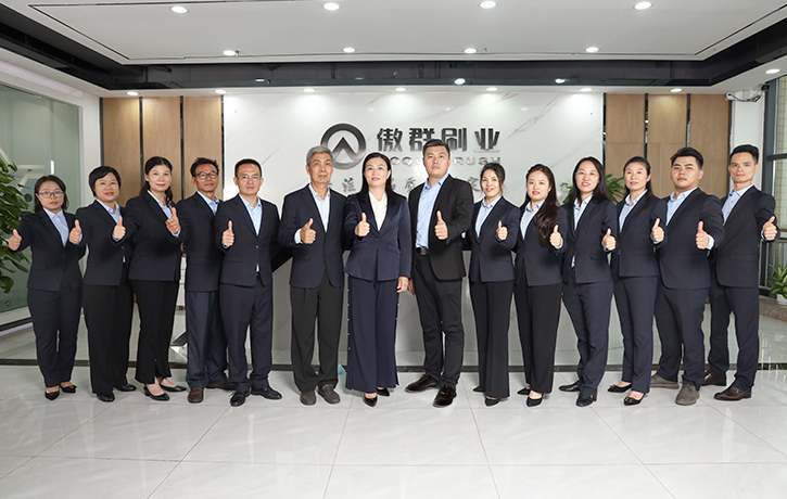 傲群科技團(tuán)隊(duì)風(fēng)采