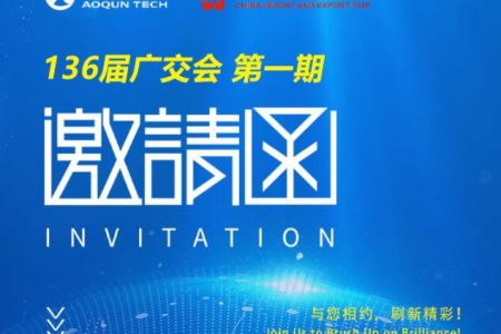 展品搶先看！傲群智能家居清潔刷閃耀第136屆廣交會