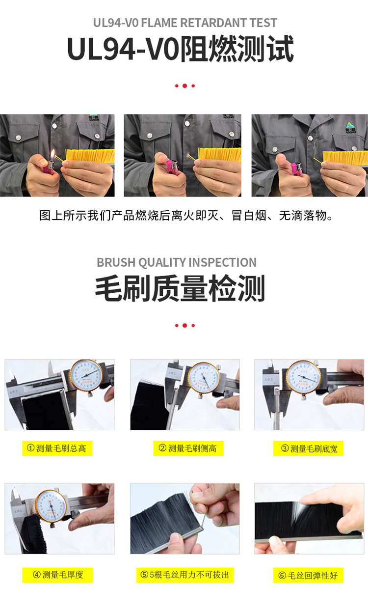 鋁合金防塵門密封條刷圖片15