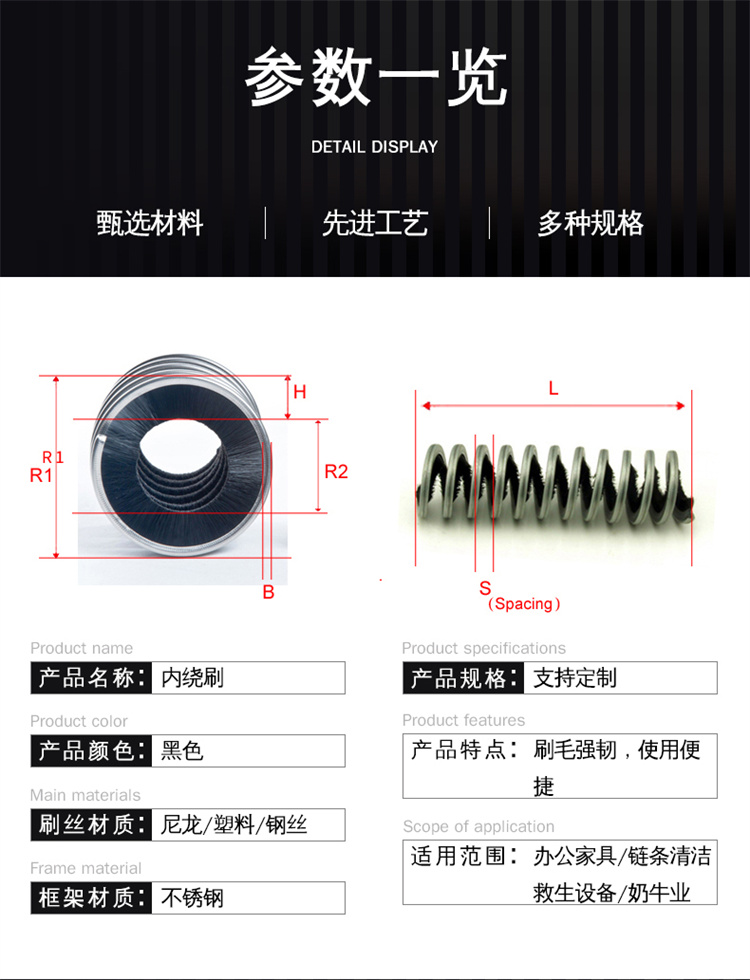 內(nèi)繞尼龍彈簧刷圖09