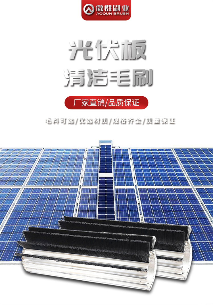 太陽能條刷圖01