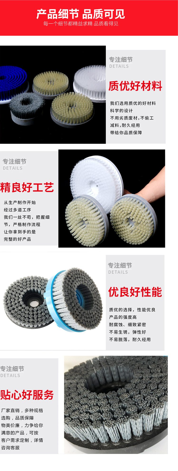 圓盤(pán)刷詳情頁(yè)03