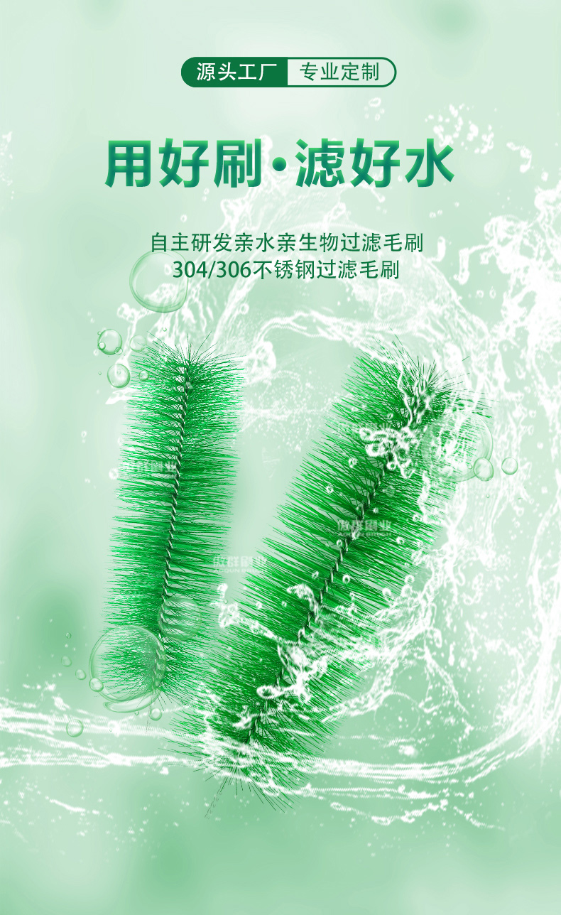 錦鯉魚池過濾毛刷01