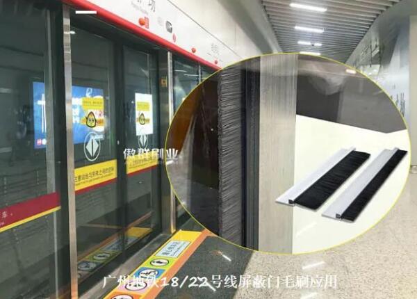 密封阻燃防塵降噪毛刷 密封阻燃防塵降噪毛刷