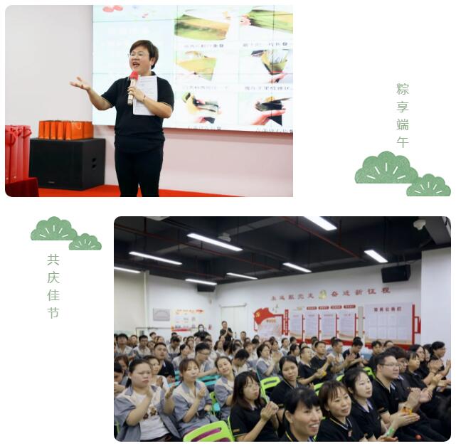 傲群科技端午活動(dòng)01 傲群科技端午活動(dòng)01