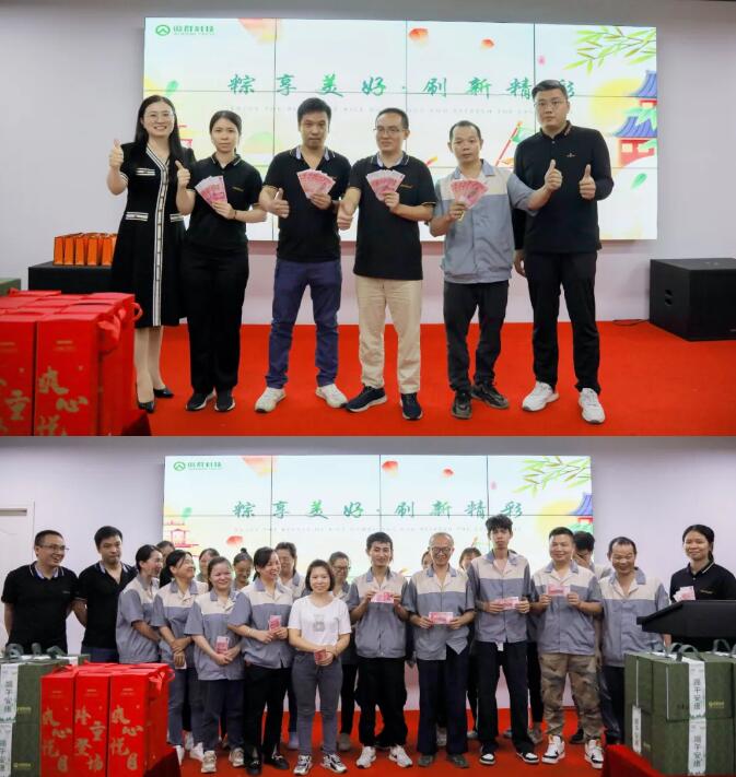 傲群科技端午活動(dòng)02 傲群科技端午活動(dòng)02