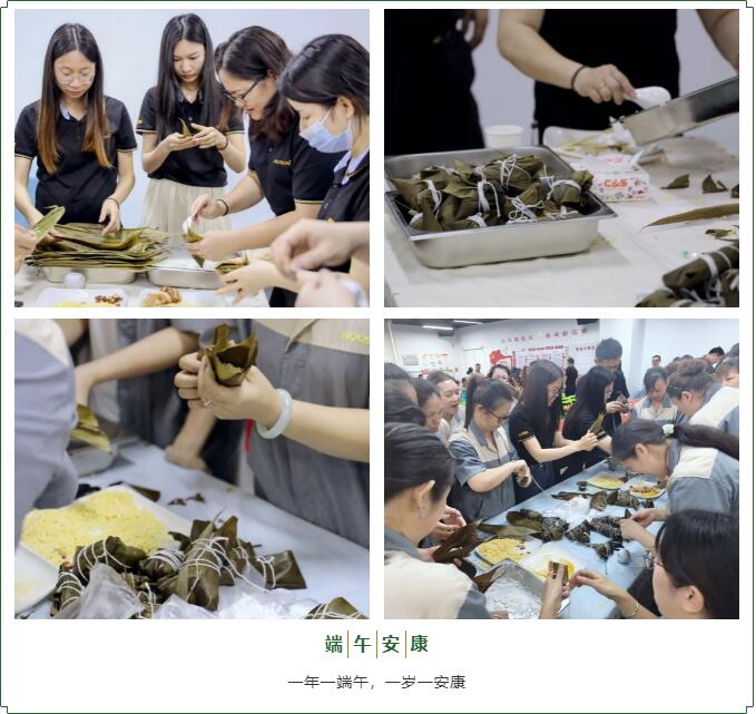 傲群科技端午活動(dòng)03 傲群科技端午活動(dòng)03