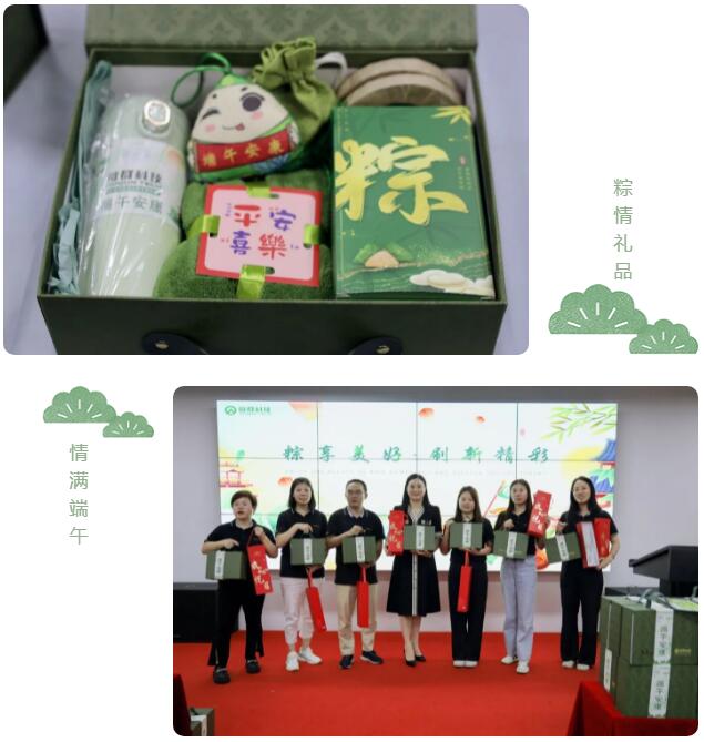 傲群科技端午活動(dòng)04 傲群科技端午活動(dòng)04