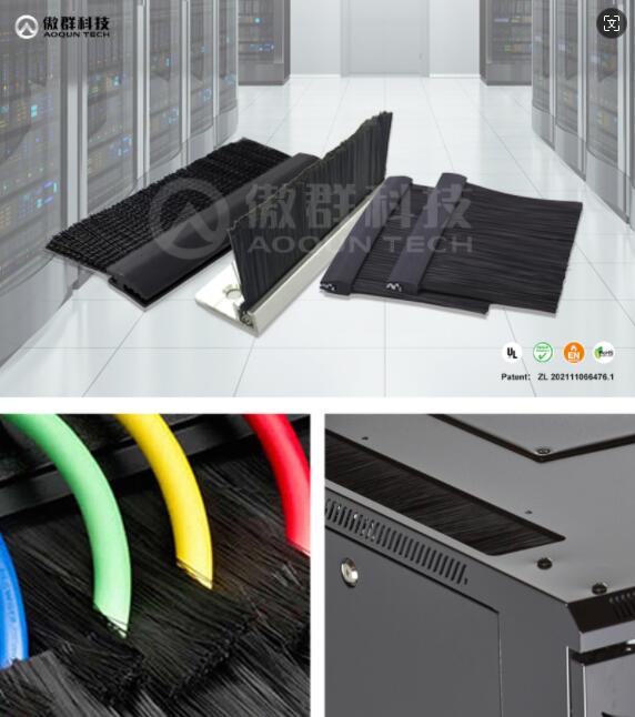 傲群機(jī)柜進(jìn)線(xiàn)口毛刷 傲群機(jī)柜進(jìn)線(xiàn)口毛刷