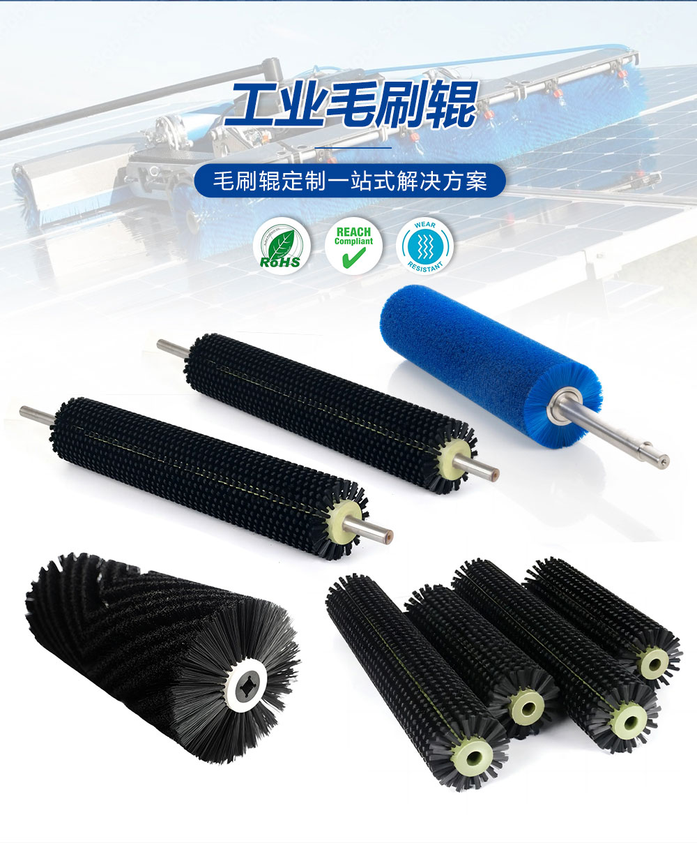 1764233625498571.jpg 工業(yè)毛刷輥_02.jpg